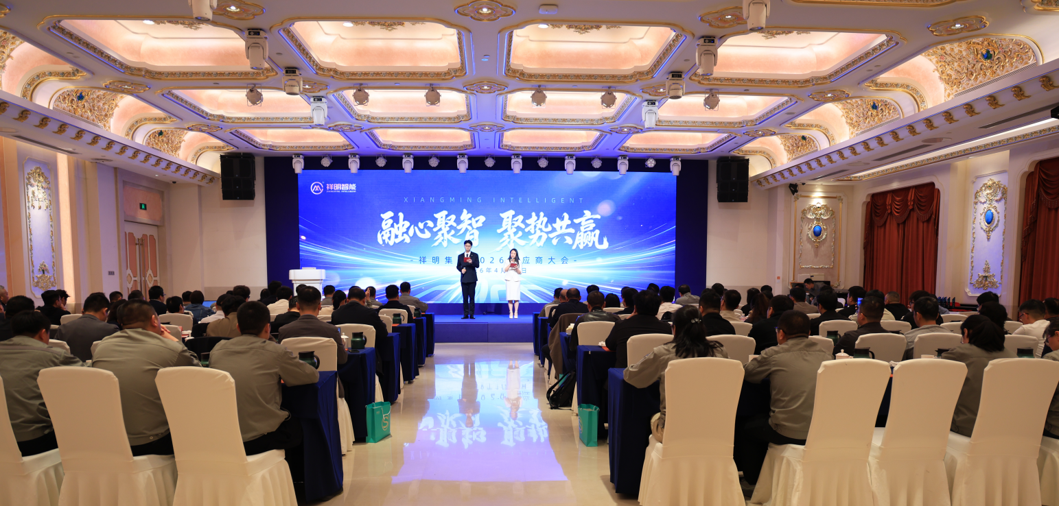 融心聚智 聚势共赢｜333体育集团2026年度 供给商大会圆满召开